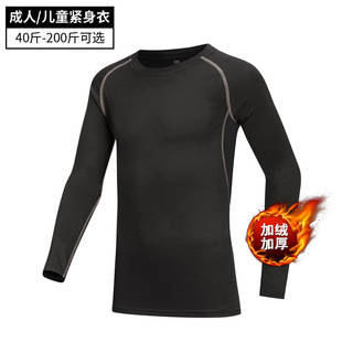 Children's tights training clothes quick-dry clothes boys spring and autumn basketball football base sports fitness clothes suit wholesale