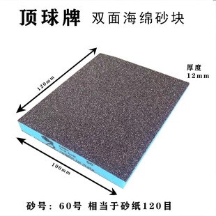 Double-sided sponge sandpaper sand block thin sponge Emery two-sided sponge sand woodworking furniture polishing