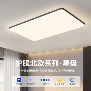 Living room main lamp 2025 new modern simple atmosphere three room two hall eye protection ceiling lamp combination whole house package