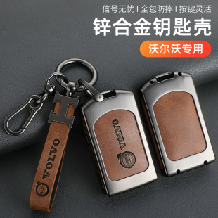 Suitable for Volvo key set xc60 car supplies s90 Daquan s60 modified xc90xc40 shell s60v bag
