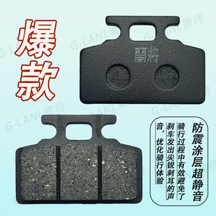 Electric vehicle disc brake pads Louie single pump electric vehicle thickened wear-resistant durable high temperature brake pads universal