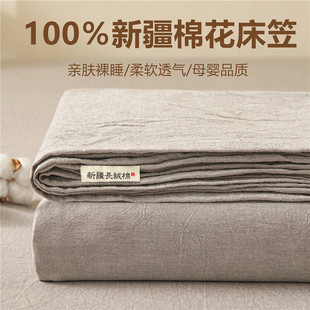 Class A cotton single bed hat Xinjiang cotton cotton bed hat three-piece set cotton washed cotton pillowcase sheet three-piece set