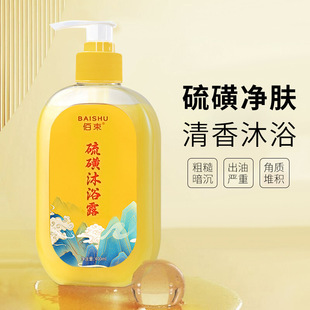 Nanjing Tongrentang Sulfur Mite Removal Shower Gel Back Mite Anti-acne Anti-itching Long-lasting Fragrance Soap for Men and Women