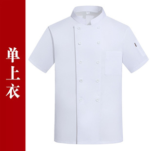 Chef work clothes short sleeve summer thin breathable dining fast food restaurant hot pot restaurant restaurant rear kitchen fashion men and women