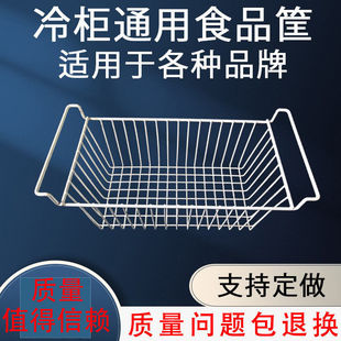 Refrigerator Interior Storage Basket Dense Storage Hanging Basket Food Basket Special Partition Storage Basket Freezer Interior Storage Rack Universal