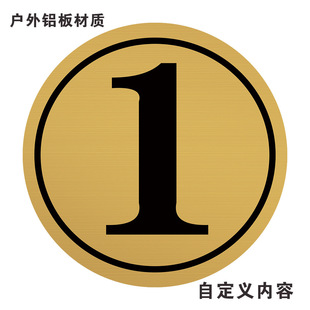 Building Plate Number Number Plate House Plate Workshop Warehouse Factory Number Sign Residential Unit Building Number Floor Plate