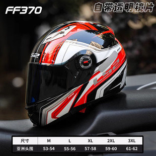 LS2 reveal helmet men's plus size new double lens motorcycle electric car anti-fog bluetooth men's and women's helmet 370 winter