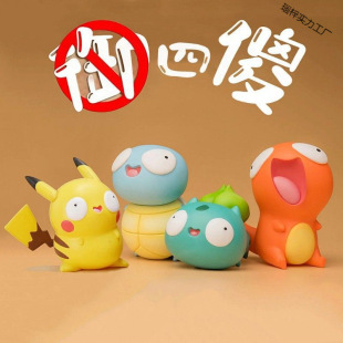 Big Eyes Cute Stupid Pikachu Small Ornaments Jenny Turtle Cute Fire Dragon Desktop Royal Four Elves Baokemeng Blind Box