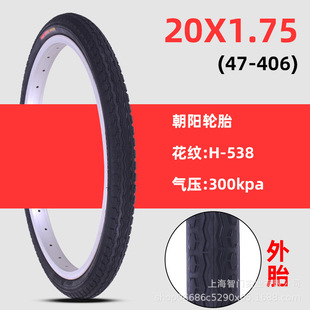 Chaoyang bicycle tire 12/14/16/18/20/22/24 inch 26X1.5/1.75/1.95 wear-resistant tire