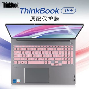Применимо к 16-дюймовой клавиатуре Lenovo ThinkBook16 + 2022 ThinkBook16 G4 + клавиша IAP