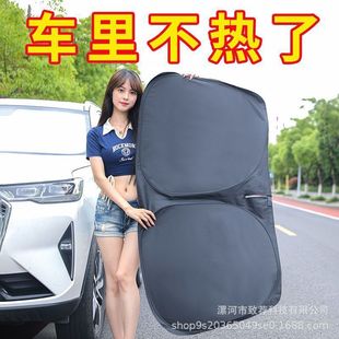 Car sunshade sunshade car universal model car sunshade sun protection thermal insulation front shield car supplies tools