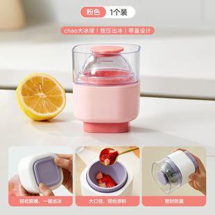 Pressing Ice Cube Mold Household Ice Box Whiskey Ice Ball Mold Homemade Round Ice Cube Silicone Ice Cube