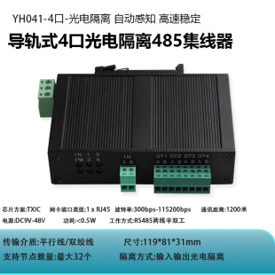 8-Way Rs485 Hub / Hub 485 Hub 485Hub Rs485 Hub Industrial