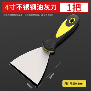 Stainless steel oilman trowel trowel putty knife cement plaster knife spatula batch ash knife iron plate bricklayer putty