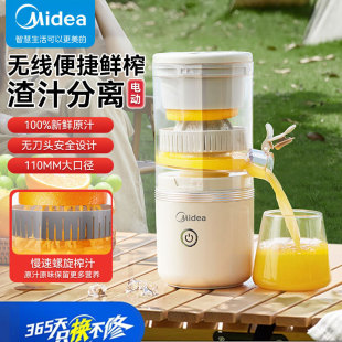 Midea MJ-ZY12 Juicer Portable Electric Orange Juicer Original Juicer Lemon Orange Juicer Press