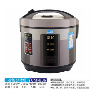 Xinfei rice cooker large capacity soup steamed rice insulation heating non-stick split with steamer 5L rice cooker wholesale