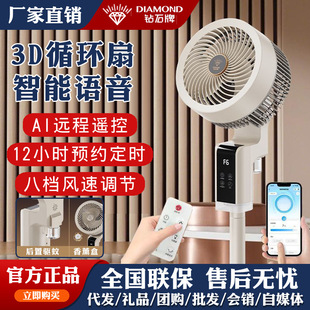 Large living room home air circulation fan 10 inch automatic turning head ultra-quiet large wind timing floor fan energy saving