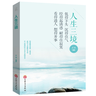 Book Wholesale 9 Genuine Books Workplace Social Science Inspirational Eloquence Psychological Celebrity Biography Peking University Tsinghua Middle Class