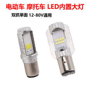 Factory wholesale motorcycle electric car LED built-in direct plug far and near light headlight bulb 12-80V universal