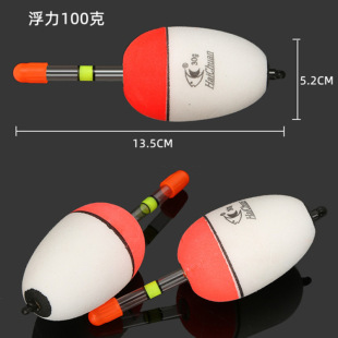 EVA Apollo float ball can be inserted luminous stick float large float long shot big belly float luminous float foam rock fishing float