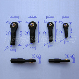 Model aircraft model car model ship model ball head rod M2 M3 standard ball head buckle with cushion ball head buckle lantern ball head buckle