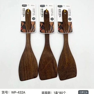 Chicken wing wooden spatula non-stick pan special paint-free long handle solid wood spatula suit high temperature resistant cooking shovel wooden spatula
