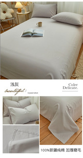 New Thickened Brushed Cotton Bed Sheet Single Piece 100 Dormitory Green Quilt Single Solid Color Fitted Sheet Pillowcase Three-Piece Set