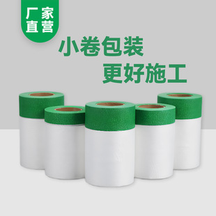 Exterior Wall Special Real Stone Paint Spray Protective Film Weak Viscosity Textured Paper Outdoor Wall Art Paint Masking Dustproof Film