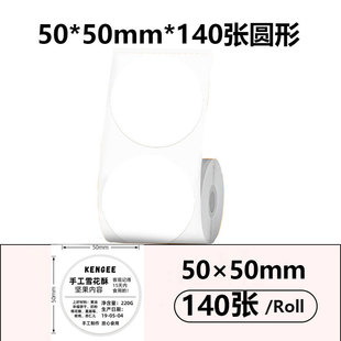 Han Yin T260 portable printer sticker thermal label paper clothing food label three-proof thermal printing paper