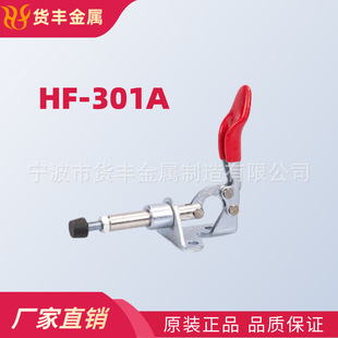 Push-pull quick clamp 301A 302D 303E 302F pusher compression lock holder