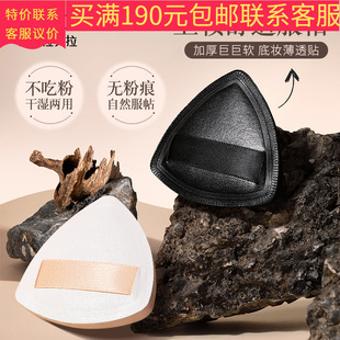 Ueno Ramila Black Pineapple Powder Puff Marshmallow Air Cushion Powder Puff No Powder with Storage Box SY224