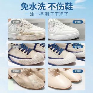 Household multi-functional cleaning cream water-free scrub decontamination does not hurt hands deep cleaning cream wipe white shoes yellow removal artifact