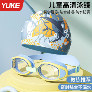 Children's swimming goggles boys and girls HD waterproof anti-fog swimming glasses professional small frame diving equipment wholesale