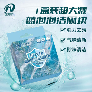 Toilet Cleaner Toilet Cleaner Toilet Cleaner Toilet Deodorant Artifact for Washing Toilet Yellow Descaling Blue Bubble Toilet Block