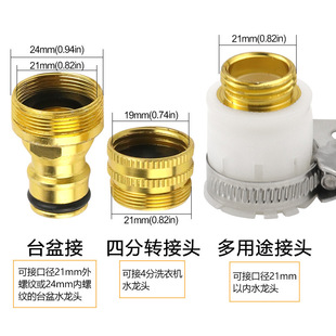 Car wash water gun 4 tap faucet basin adapter three-in-one aluminum alloy copper-plated connector