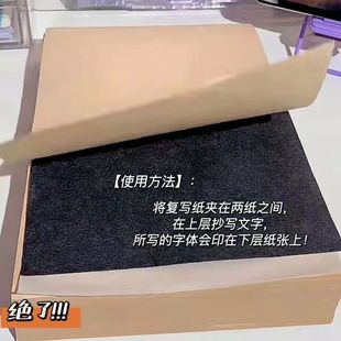 The same type of black carbon paper graphite uses 4 large sheets of single-sided 8-16 handwritten non-stick copy paper to draw and sample