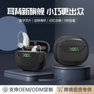 Cross-border explosions for the elderly hearing aid noise reduction sound amplifier hearing aids sound collector wholesale