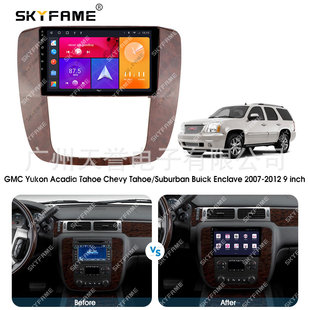 Variety sleeve frame suitable for 07-12 Chevrolet Chevrolet Yukon ChevroletTahoe Suburban surface frame