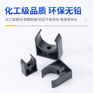 Top-built UPVC pipe clamping pipe clamp forcing code water pipe U-clamp industrial chemical grade PVC pipe fittings 20 25 50mm