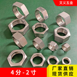 304 stainless steel nut 4 points 6 points 1 inch 1.2 inch 1.5 inch 2 inch bellows shower hose nut connector