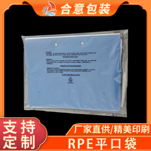 GRS Certified Recyclable RPE Flat Pocket Foreign Trade EU Recycling Standard Packaging Bag Transparent Recycled Plastic Bag