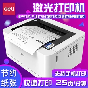 Deli P2000DNW laser printer home small office text printing mobile phone Bluetooth commercial Black and White