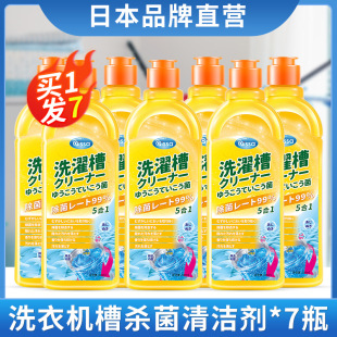 Washing Machine Drum Cleaner Powerful Descaling Sterilization Stain Remover Antibacterial Liquid Drum-Specific Lemon Disinfectant