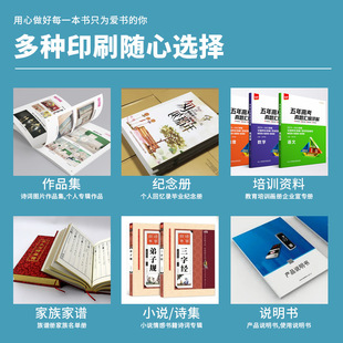 Printing Books book brochure album instruction manual teaching auxiliary printing materials file textbook binding into a book