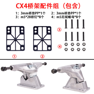 Land surf board Bridge mat four wheel skateboard gasket accessories cx4/cx7/s7 water Bridge 3-12mm pu rubber