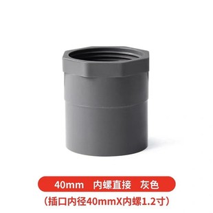 Pvc20/25/32/40/50 Fish Tank Water Connection Straight Through Inner and Outer Wire Direct Aquarium Plastic Pipe Fittings