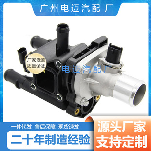 25192228 suitable for Chevrolet Cruze cooling system thermostat 25192228