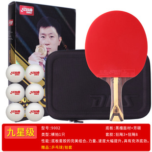 Red Double Happiness Table Tennis Bat One Two Three Four Five Six Seven Eight Nine Star Single Beat Competition Professional Beginner 45 Straight Horizontal Beat