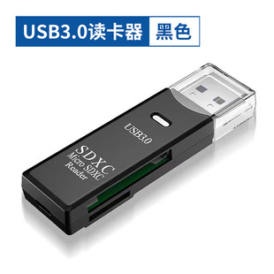 Кард-ридер USB3.0 Высокоскоростная многофункциональная многофункциональная камера sd-карта памяти tf-карта мобильного компьютера подключи и чтение