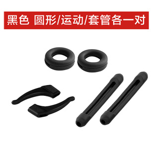 Loose non-slip ear hook silicone case fixed anti-slip anti-drop eye foot cover children's eye frame leg ear back buckle